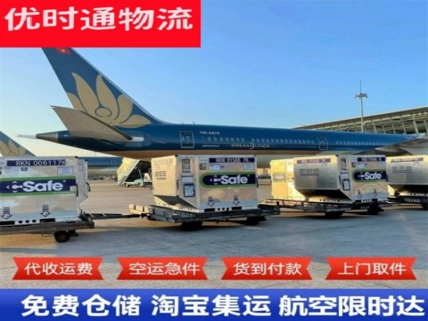 建邺到加拿大空运加急专线